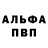 Метадон кристалл Ochir Ubushiev