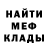 АМФЕТАМИН Розовый Oleg Bem