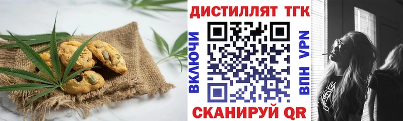 Печенье с ТГК марихуана  OMG как зайти  Мамадыш 