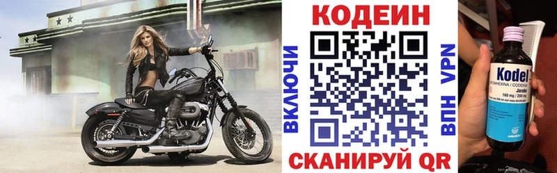 ссылка на мегу   Мамадыш  Кодеиновый сироп Lean напиток Lean (лин) 