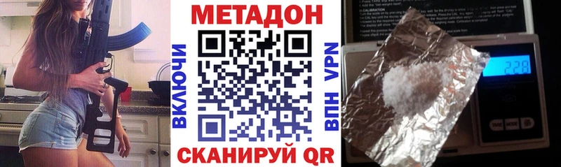МЕТАДОН кристалл Мамадыш