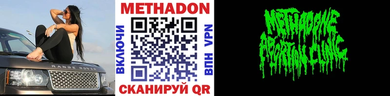МЕТАДОН мёд  Мамадыш 